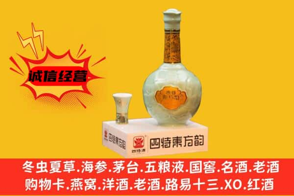 疏附县上门回收四特酒