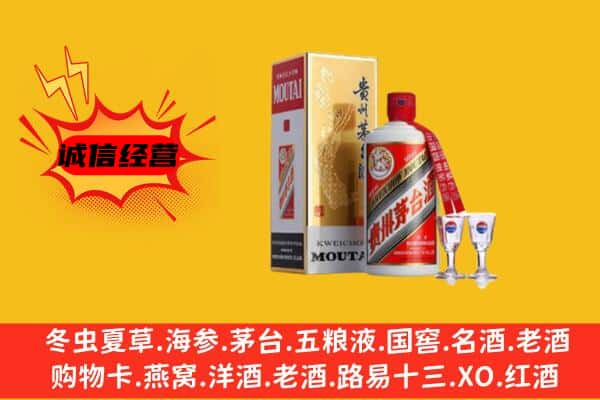 疏附县上门回收贵州茅台酒