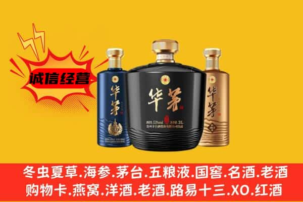 疏附县上门回收华茅