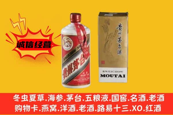 疏附县上门回收铁盖茅台酒