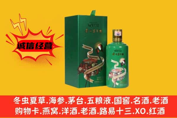 疏附县上门回收出口茅台酒