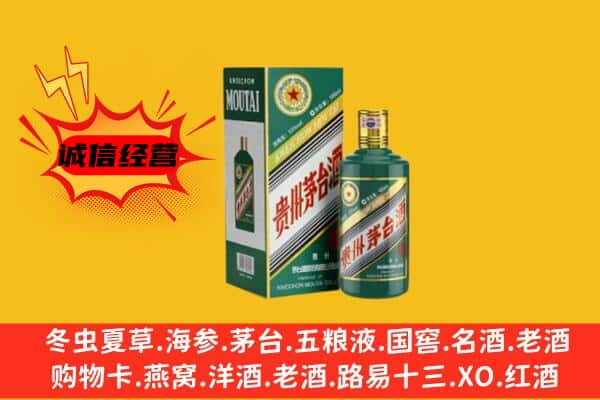 疏附县上门回收生肖茅台酒