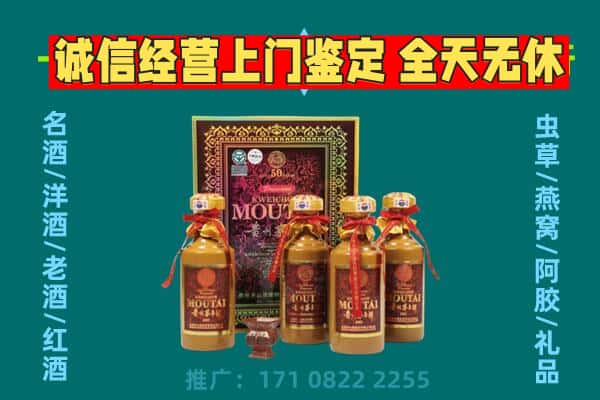 疏附县回收茅台酒瓶