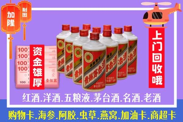 疏附县烟酒回收飞天茅台酒.jpg