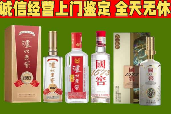 疏附县烟酒回收泸州老窖系列.jpg